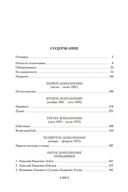 Бодался телёнок с дубом — фото, картинка — 21