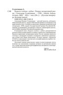 Бодался телёнок с дубом — фото, картинка — 25