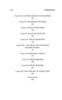 Алиса в Стране Чудес. Алиса в Зазеркалье — фото, картинка — 18