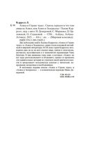 Алиса в Стране Чудес. Алиса в Зазеркалье — фото, картинка — 19