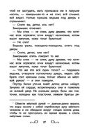 Хрестоматия по чтению. Цветные истории. Начальная школа — фото, картинка — 17