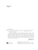 Зимняя книга кролика Питера — фото, картинка — 4
