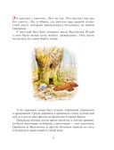 Зимняя книга кролика Питера — фото, картинка — 7