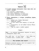 Полный годовой курс русского языка в таблицах и схемах. 4 класс — фото, картинка — 6