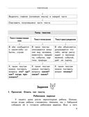 Полный годовой курс русского языка в таблицах и схемах. 4 класс — фото, картинка — 7