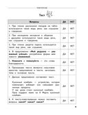 Полный годовой курс русского языка в таблицах и схемах. 4 класс — фото, картинка — 9