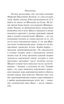 Легенды Крыма — фото, картинка — 17