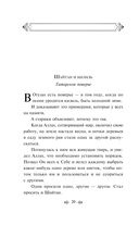 Легенды Крыма — фото, картинка — 18