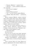 Легенды Крыма — фото, картинка — 19