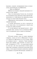 Легенды Крыма — фото, картинка — 20