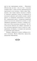 Легенды Крыма — фото, картинка — 21