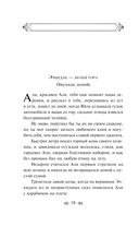 Легенды Крыма — фото, картинка — 22