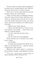 Легенды Крыма — фото, картинка — 23