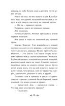 Легенды Крыма — фото, картинка — 24