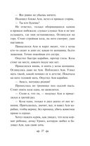 Легенды Крыма — фото, картинка — 25