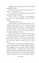 Легенды Крыма — фото, картинка — 26