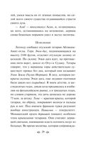 Легенды Крыма — фото, картинка — 27