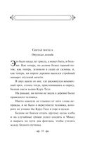 Легенды Крыма — фото, картинка — 29