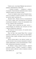 Легенды Крыма — фото, картинка — 30