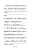 Легенды Крыма — фото, картинка — 31