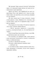 Легенды Крыма — фото, картинка — 32