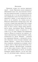 Легенды Крыма — фото, картинка — 33