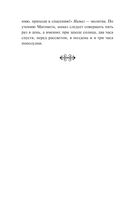 Легенды Крыма — фото, картинка — 34