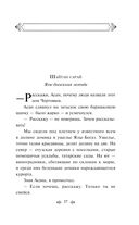 Легенды Крыма — фото, картинка — 35