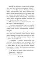 Легенды Крыма — фото, картинка — 36