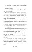 Легенды Крыма — фото, картинка — 37