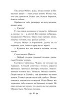 Легенды Крыма — фото, картинка — 38