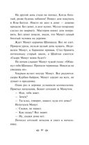 Легенды Крыма — фото, картинка — 39