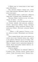 Легенды Крыма — фото, картинка — 40