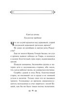 Легенды Крыма — фото, картинка — 44