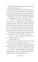 Легенды Крыма — фото, картинка — 46