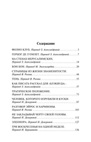 Заживо погребённые — фото, картинка — 1