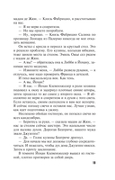 Пейзаж с чудовищем — фото, картинка — 18