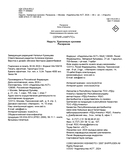 Наруто. Ураганные хроники. Раскраска — фото, картинка — 25