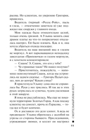 Смертельный взмах пера — фото, картинка — 10