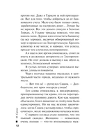 Смертельный взмах пера — фото, картинка — 11