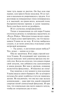 Смертельный взмах пера — фото, картинка — 12