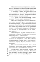 Смертельный взмах пера — фото, картинка — 13