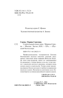 Смертельный взмах пера — фото, картинка — 3