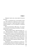 Смертельный взмах пера — фото, картинка — 4