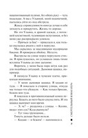 Смертельный взмах пера — фото, картинка — 6