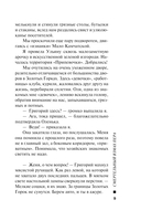 Смертельный взмах пера — фото, картинка — 8