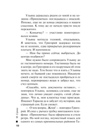 Смертельный взмах пера — фото, картинка — 9