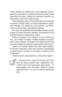 Влюбиться в жизнь: 100 историй, которые изменят ваш взгляд на мир — фото, картинка — 11