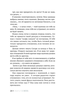 Влюбиться в жизнь: 100 историй, которые изменят ваш взгляд на мир — фото, картинка — 5