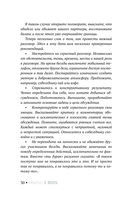 Влюбиться в жизнь: 100 историй, которые изменят ваш взгляд на мир — фото, картинка — 7